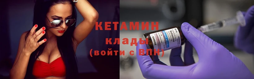 Кетамин ketamine  купить   площадка формула  Малаховка 